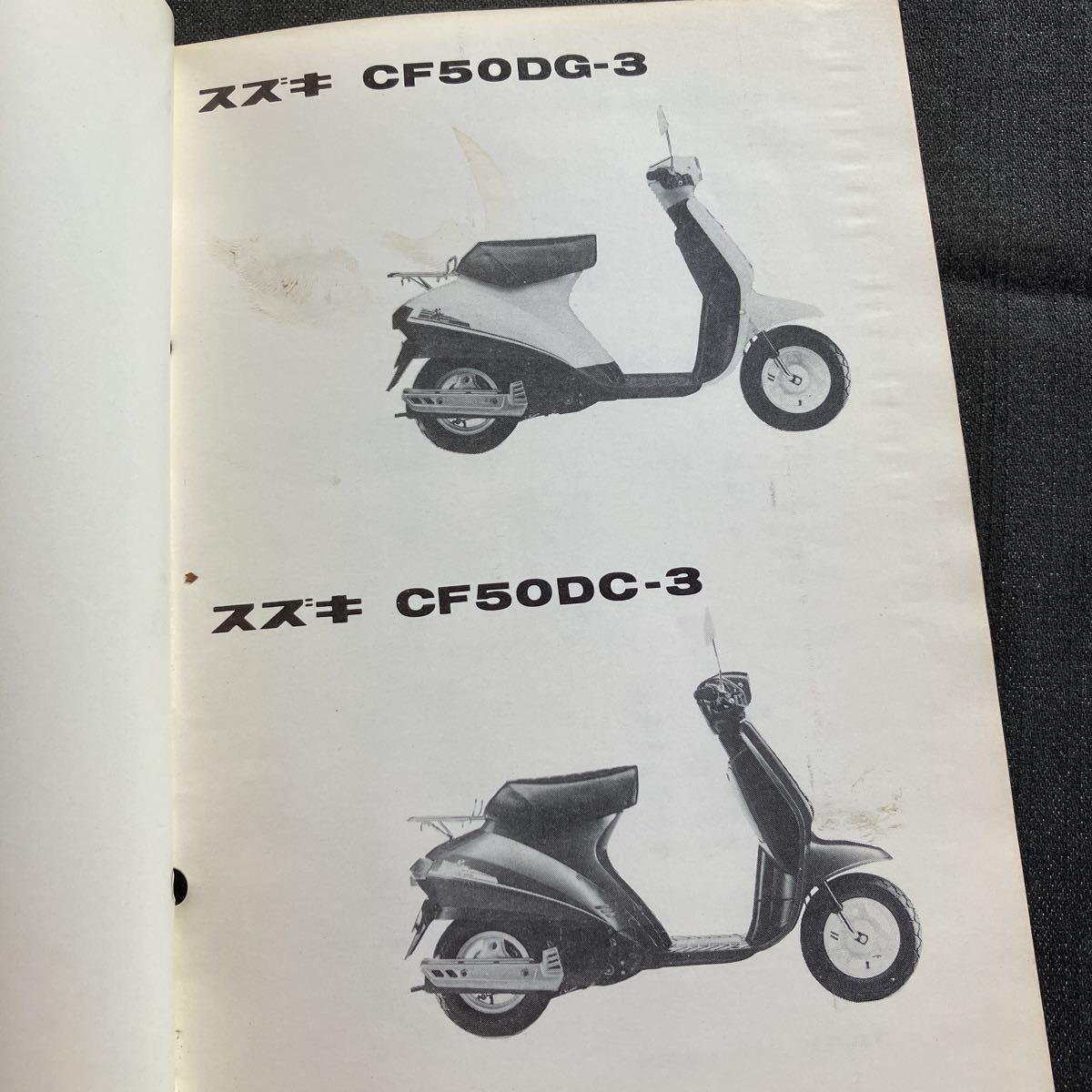 p072803 Suzuki orchid CF50 CA17A parts catalog 1985 year 4 month RAN CF50DG-3 CF50DC-3