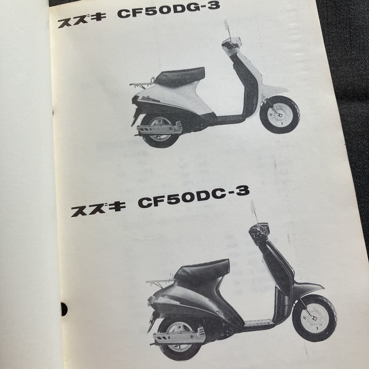 p072805 Suzuki orchid CF50 CA17A parts catalog 1985 year 4 month RAN CF50DG-3 CF50DC-3