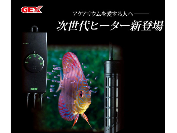GEX セーフカバーナビパック 120 熱帯魚 観賞魚用品 水槽用品 ヒーター類 ジェックス_画像2