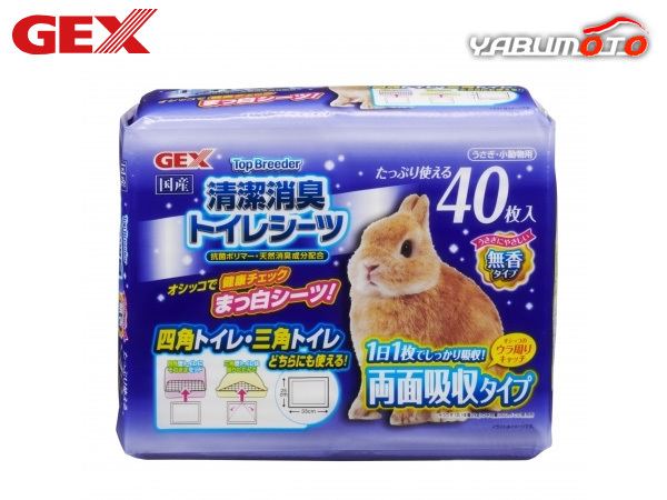 GEX TopBreeder 清潔消臭トイレシーツ 40枚入 小動物用品 トイレ 砂 シーツ ジェックス_画像1