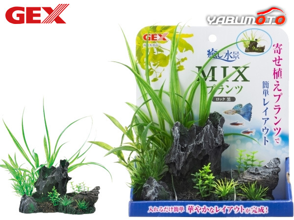 GEX.. water .MIX plant lock black tropical fish aquarium fish supplies aquarium supplies accessory jeks