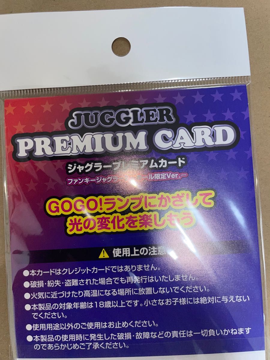 新品未使用 スロット ジャグラー プレミアムカード ファンキー 新品未使用 スロット ジャグラー プレミアムカード ファンキー