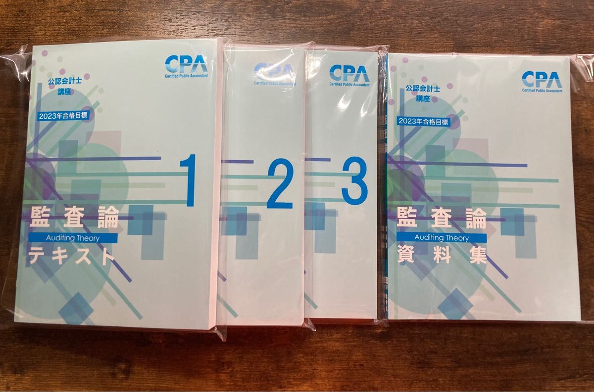 2023年 東京CPA 監査論 公認会計士 テキスト フルセット|PayPayフリマ