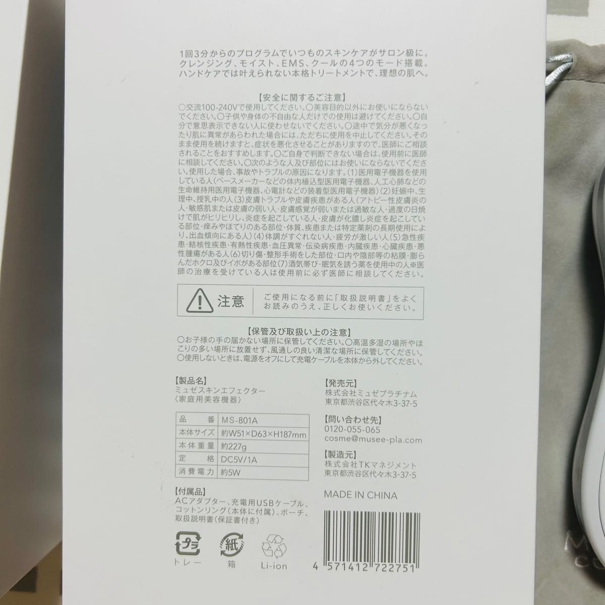 ミュゼプラチナム ミュゼスキンエフェクター 美顔器|Yahoo ミュゼプラチナム ミュゼスキンエフェクター 美顔器|Yahoo
