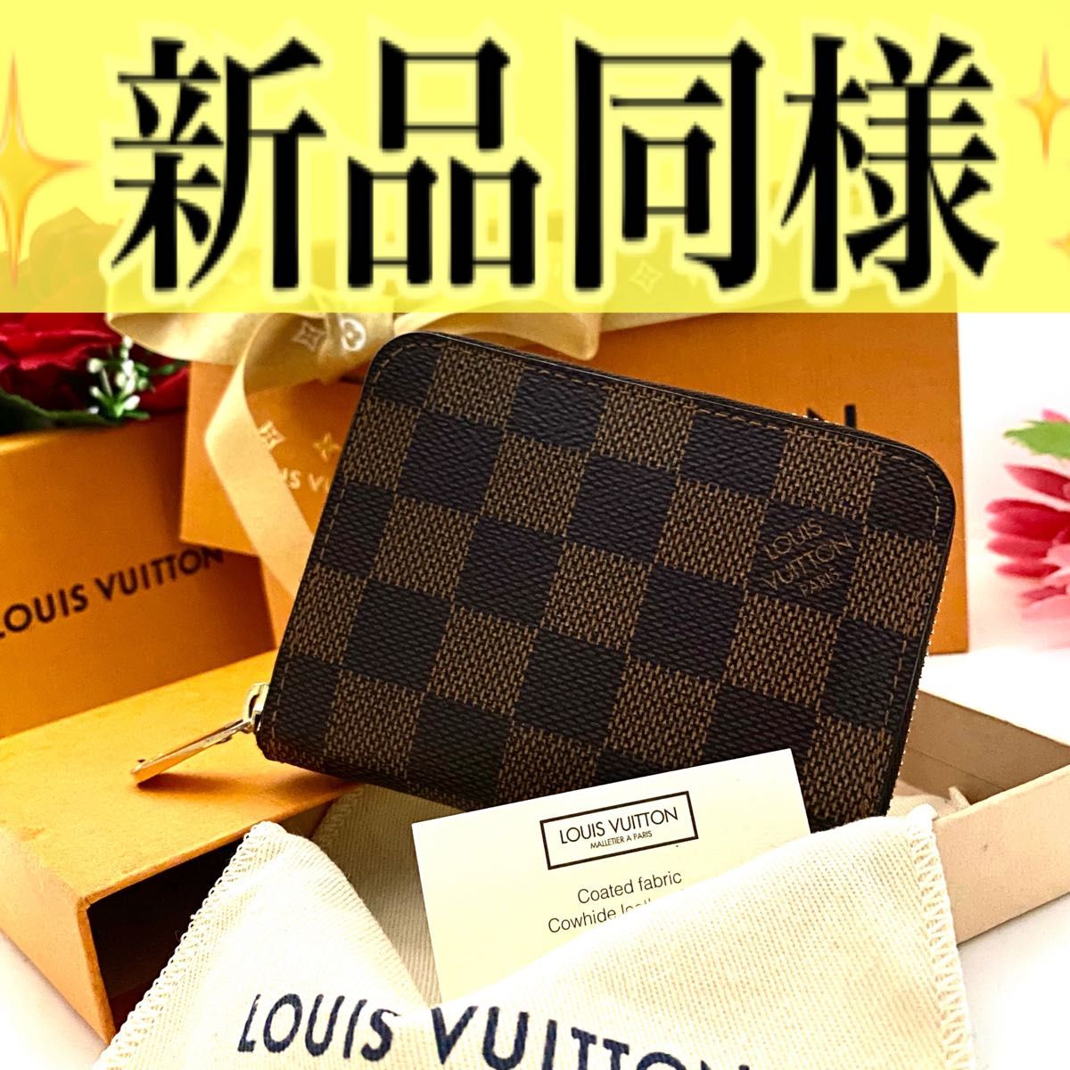 新品同様!ルイ ヴィトン コインパース ダミエ エベヌ ラウンドファスナー