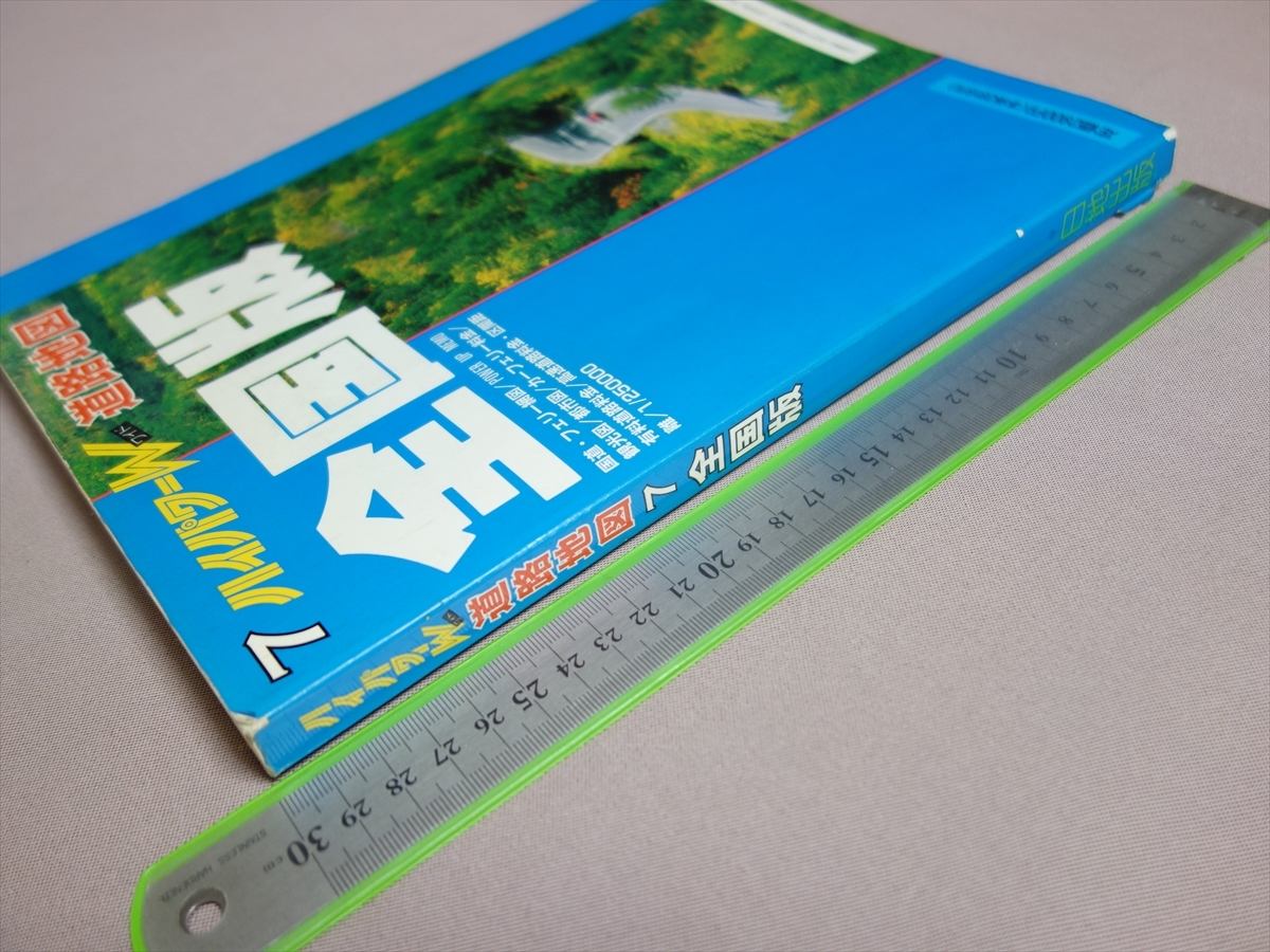 ハイパワーW 道路地図7 全国版 1991年 日地出版_画像2