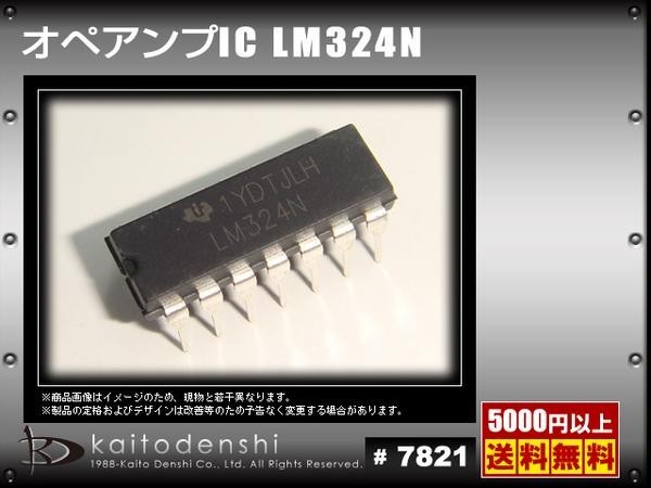 Texas Instruments LM324N オペアンプ DIP 5個の画像2