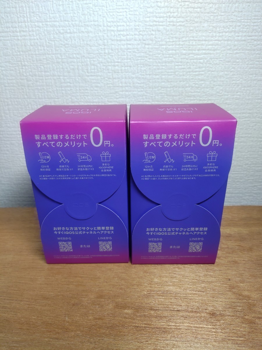 IQOS アイコス イルマワン ネオン 本体 2台セット 新品未開封製品未