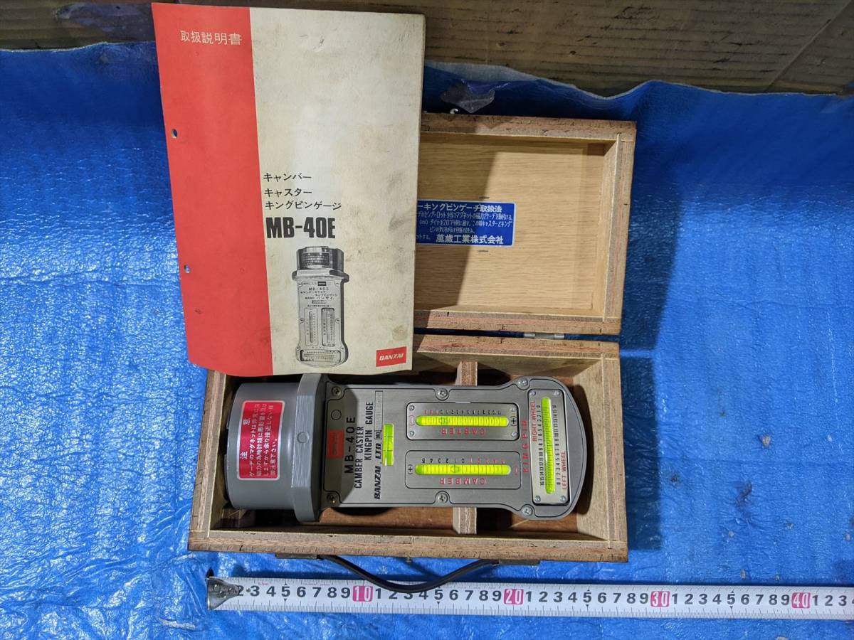 ■BA6421 中古 BANZAI バンザイ キャンバーキャスターキングピンゲージ MB-40E 取説付き 自動車整備