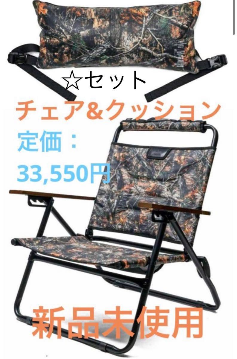アッソブローバーチェア&マルチクッション