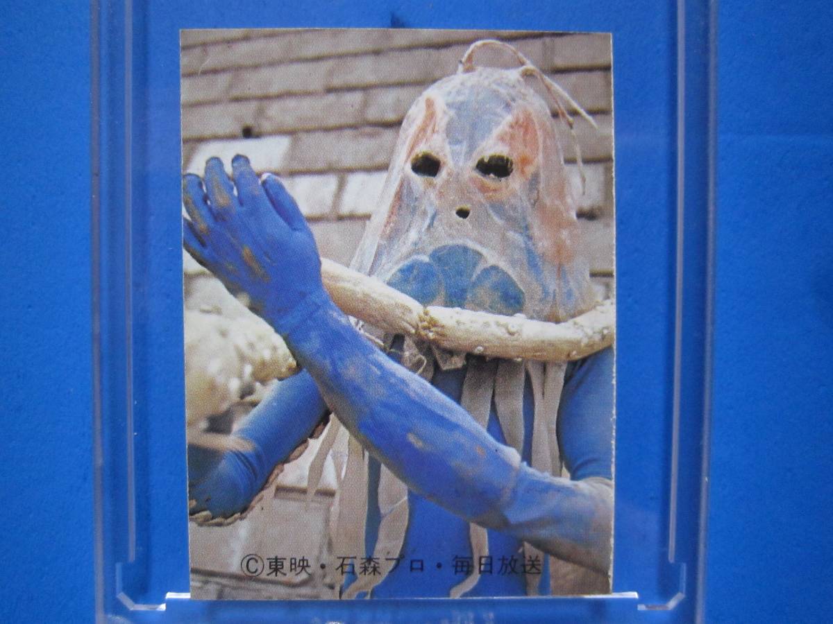 当時物　カルビー仮面ライダーチップス　25番　電気怪人クラゲダール