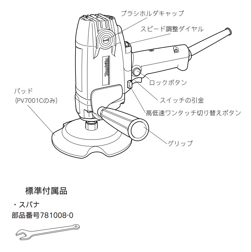 (マキタ) 180mm 電子ポリッシャ PV7001C パッド付 ダイヤル変速付 コード長2.5m makita_画像4
