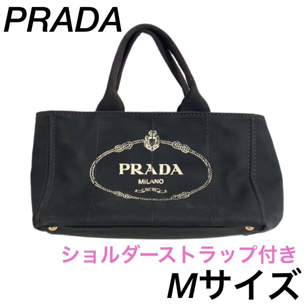 PRADA カナパ Mサイズ 2wayトートバッグ #0750y407｜PayPayフリマ