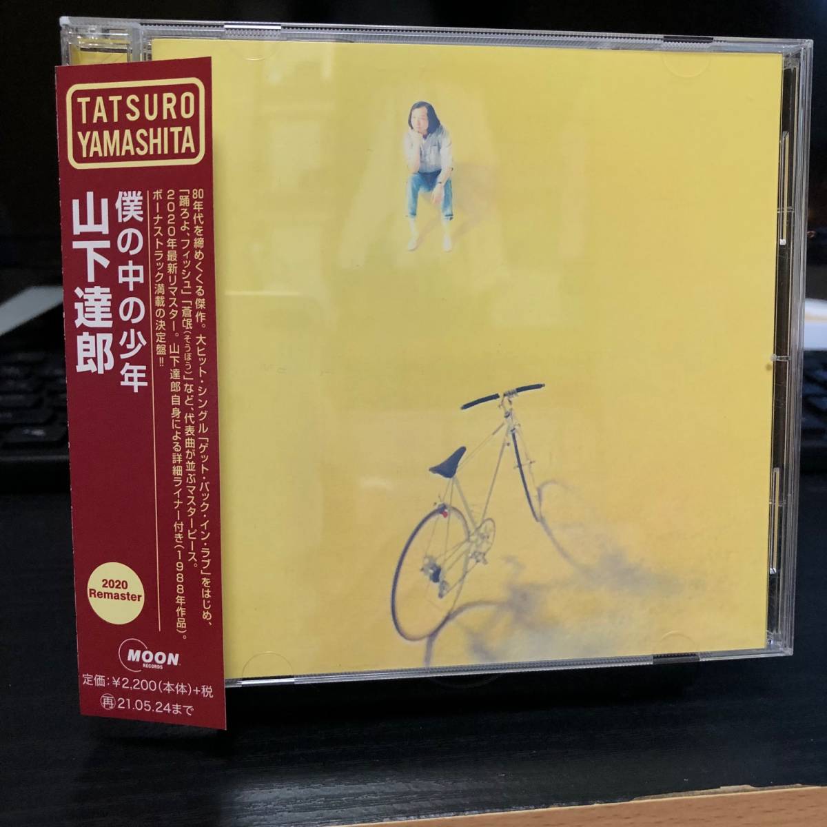 送料無料/山下達郎/僕の中の少年/2020リマスター盤| JChere雅虎拍卖代购