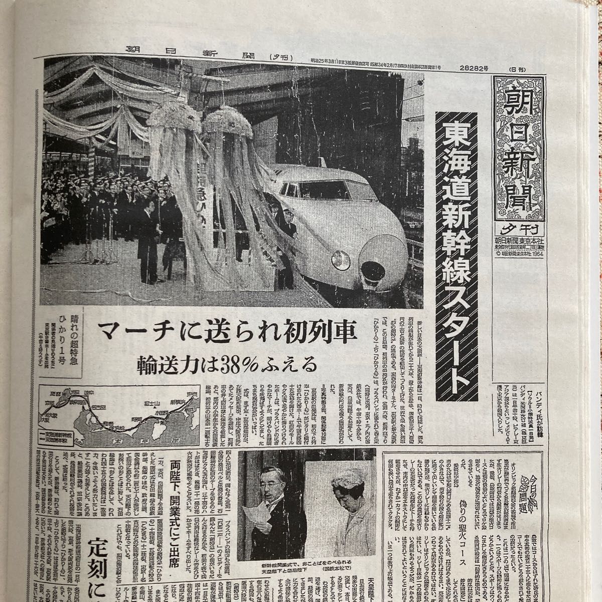 朝日新聞重大ニュース縮刷版｜Yahoo!フリマ（旧PayPayフリマ）