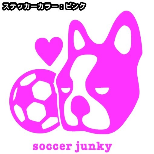 送料0★11cm【soccer junky】サッカージャンキー+サッカーボール★　フットサルステッカーシール(0)_画像8