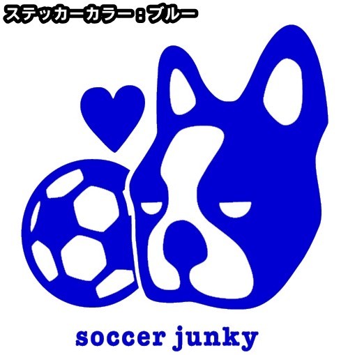 送料0★11cm【soccer junky】サッカージャンキー+サッカーボール★　フットサルステッカーシール(0)_画像9