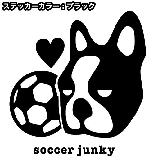 送料0★11cm【soccer junky】サッカージャンキー+サッカーボール★　フットサルステッカーシール(0)_画像6