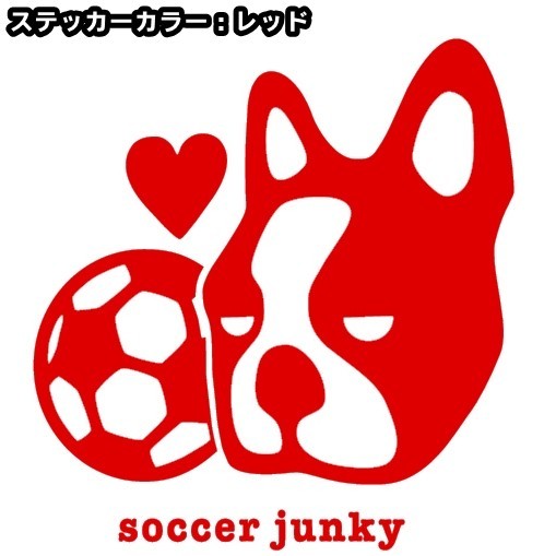 送料0★11cm【soccer junky】サッカージャンキー+サッカーボール★　フットサルステッカーシール(0)_画像10