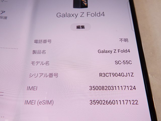 訳あり 現状品★サムスン Galaxy Z Fold4 『SC-55C』 256GB グレイグリーン■SIMフリー スマホ 本体_画像7