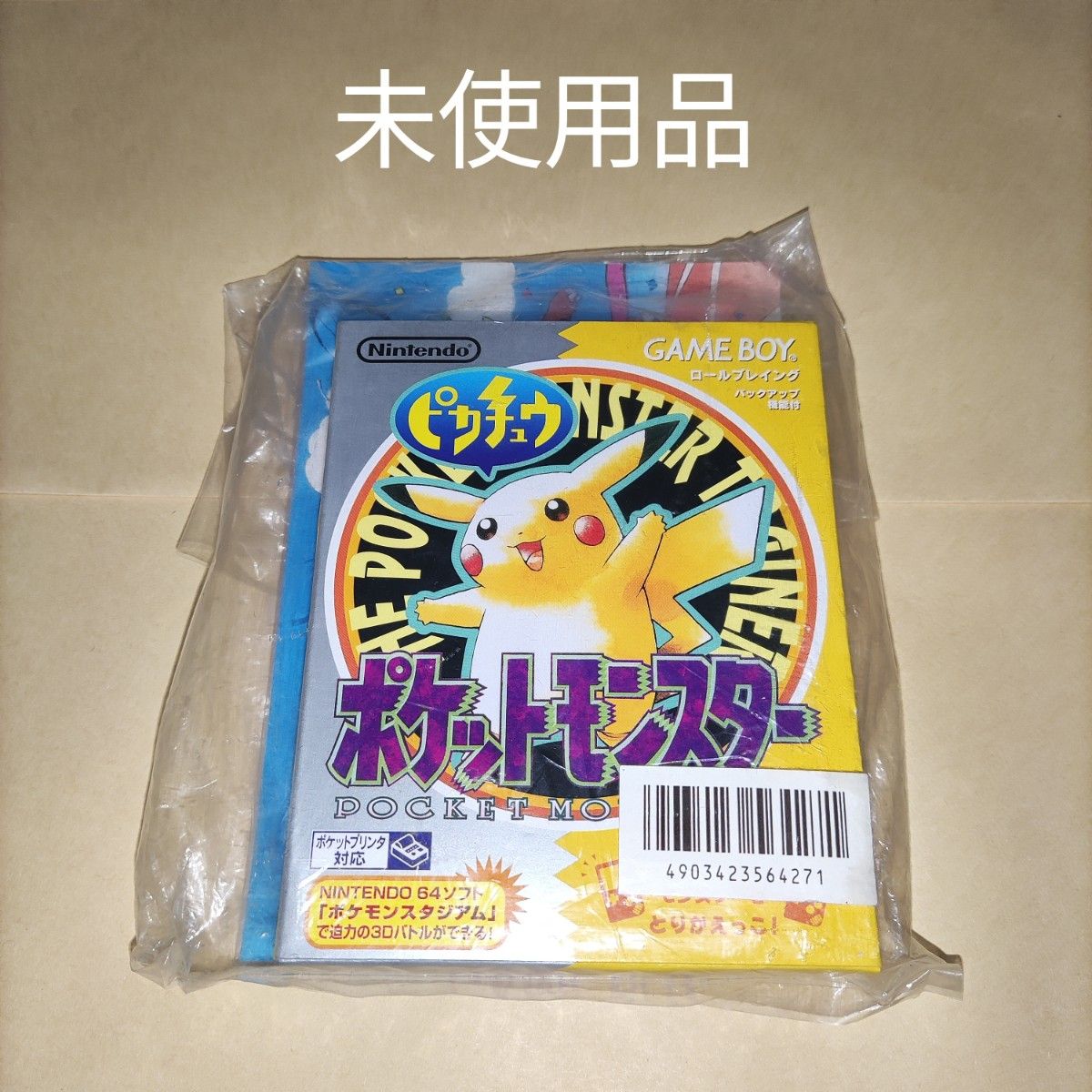 未使用品 ポケットモンスター ピカチュウ ゲームボーイ GB 予約特典 ポストカード付き ポケモン 黄 未使用品 ポケットモンスター ピカチュウ ゲームボーイ GB 予約特典 ポストカード付き ポケモン 黄