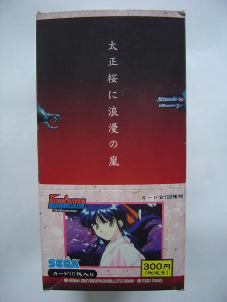 1997年発売★アマダ/セガ★サクラ大戦 トレーディングコレクション 収集絵札★15パック入り未開封BOX_画像1