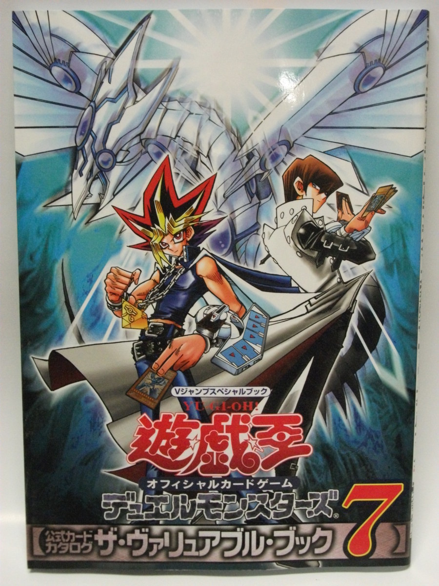 大きい割引 遊戯王デュエルモンスターズ【付録カード付】未開封☆ザ