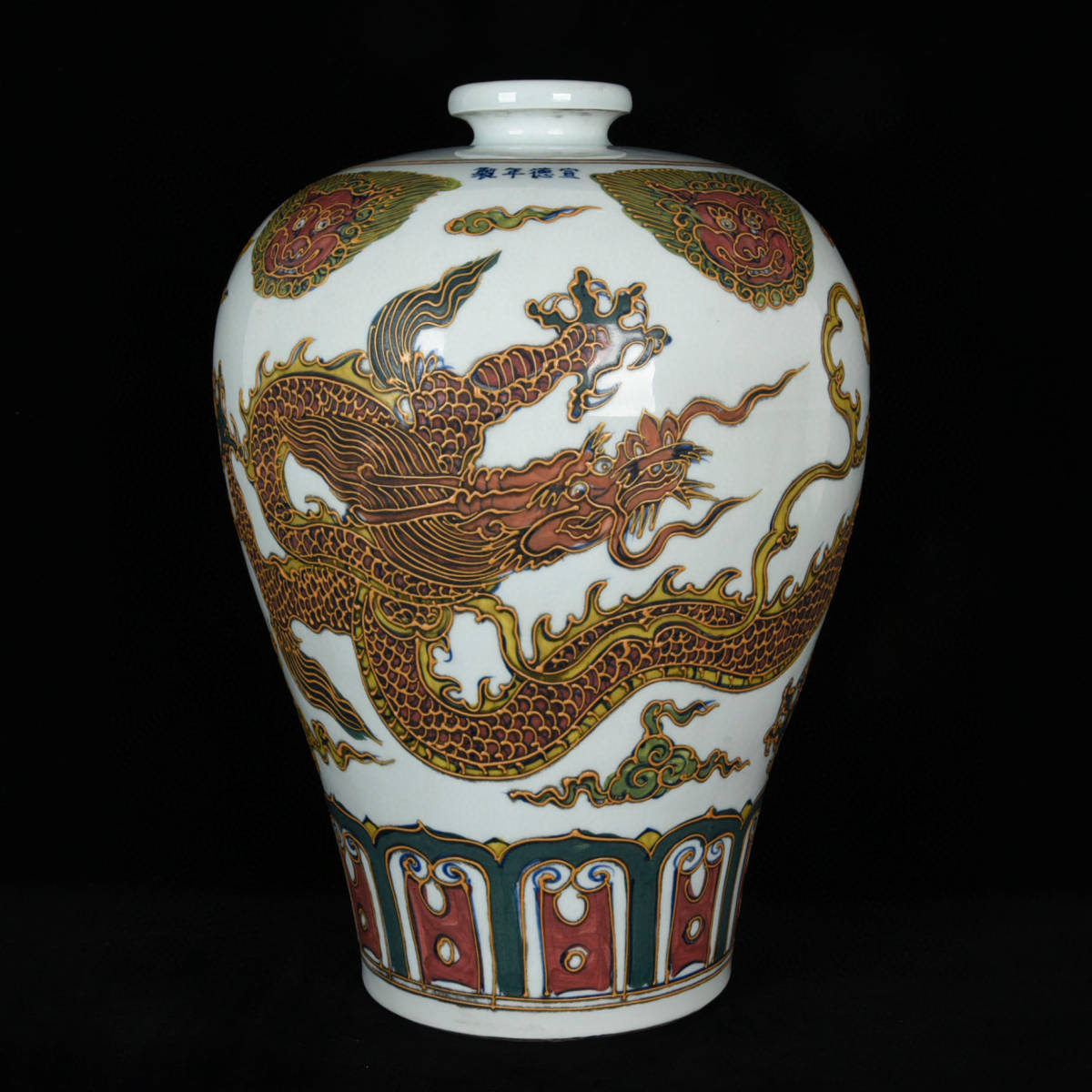 ▽鴻▽明 宣德年製款 五彩 云龍紋 梅瓶 古陶瓷品 置物 古賞物 中国古玩 中国古美術