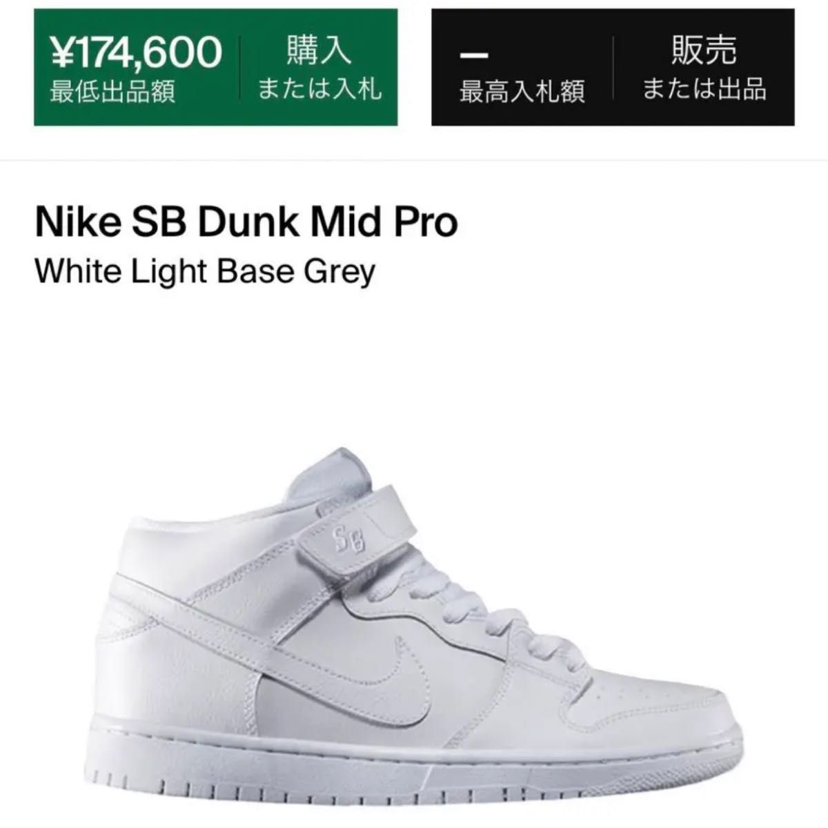 激レア NIKE SB DUNK MID ホワイト 26cm ダンク ナイキ US8 ミッド フォース1 AJ1 ジョーダン 