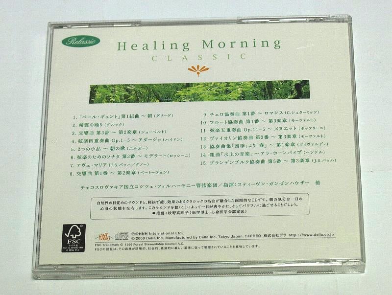 ヒーリング・モーニング～クラシック Healing Morning CLASSIC - Della CD 自然音_画像3