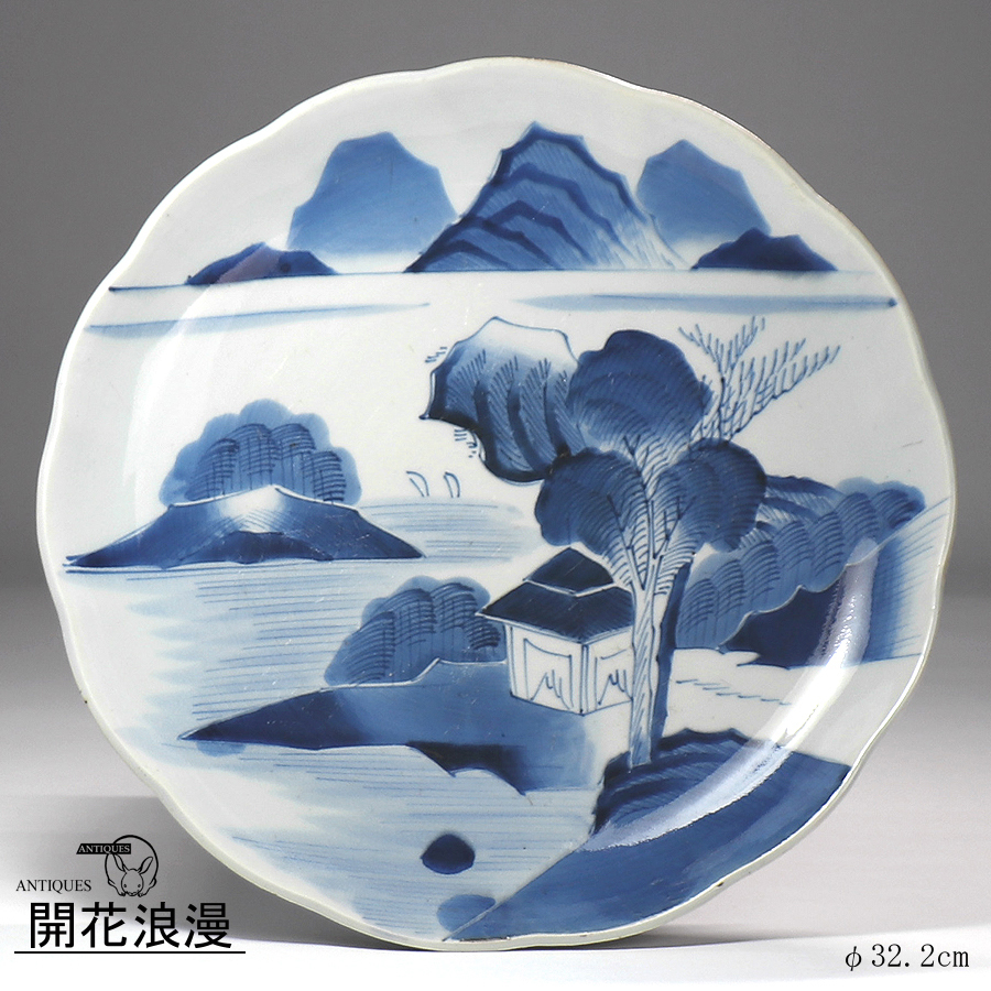 開】江戸時代後期古伊万里志田窯染付山水楼閣文輪花尺皿SS2 | JChere