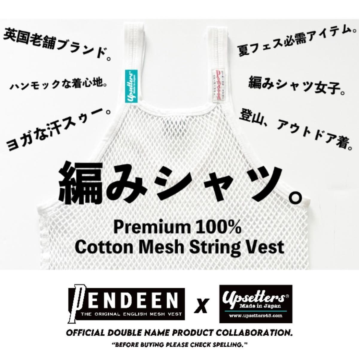 【公式】世界初Wネームコラボ ”網みシャツ”PENDEEN x Upsetters 白Lサイズ