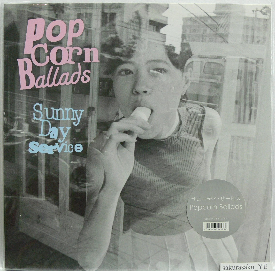 [未使用品][送料無料] Sunny Day Service / Popcorn Ballads [アナログレコード 2LP] サニーデイ・サービス