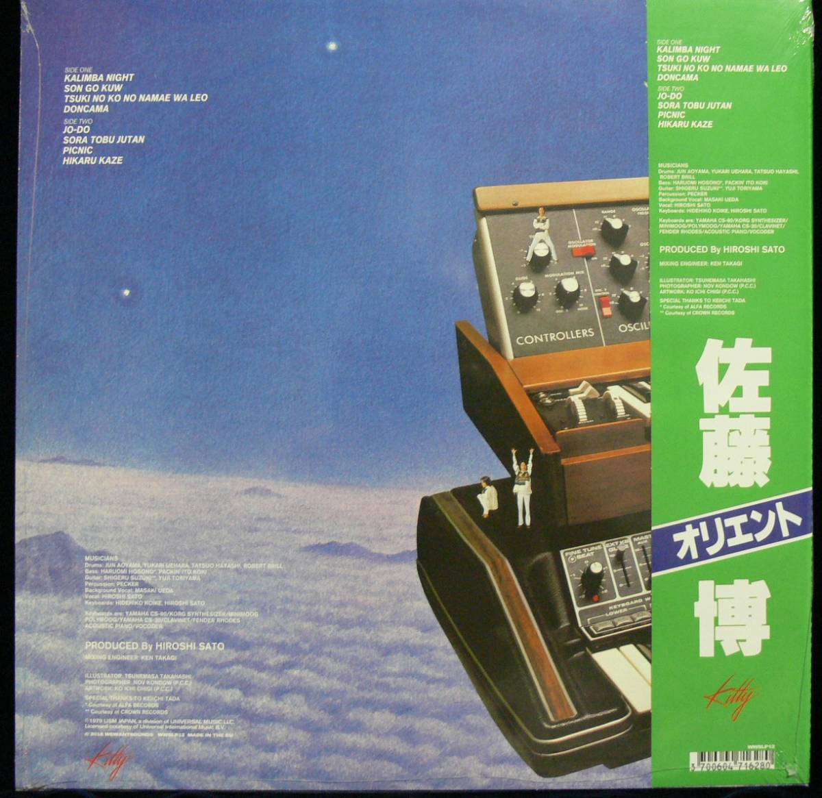 [未使用品][送料無料] Hiroshi Sato / Orient [アナログレコード LP] 復刻盤 / 佐藤博 / オリエント / ティンパンアレー / ハックルバックの画像2