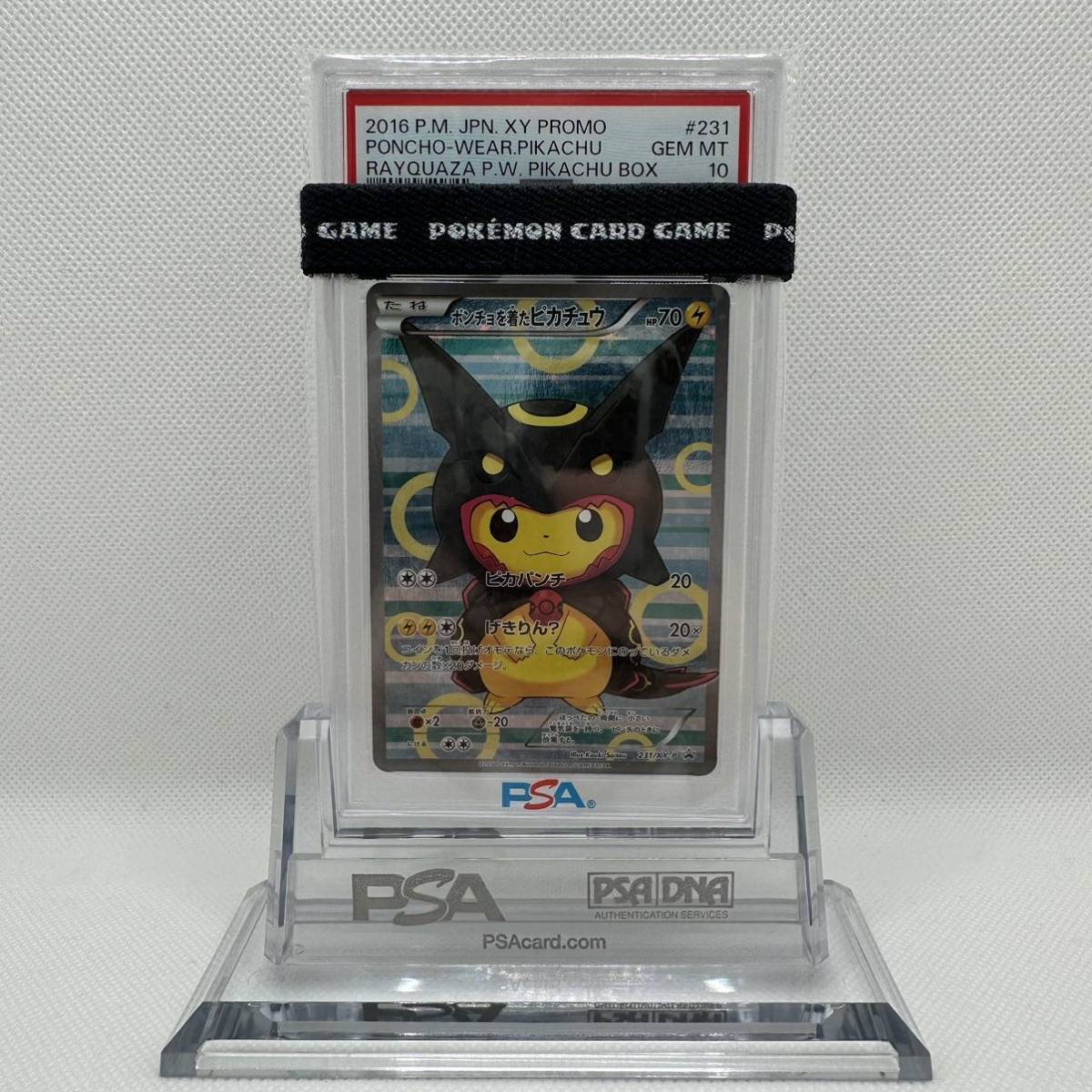 PSAポケモンカード ポンチョを着たピカチュウ 黒レックウザ 色違い