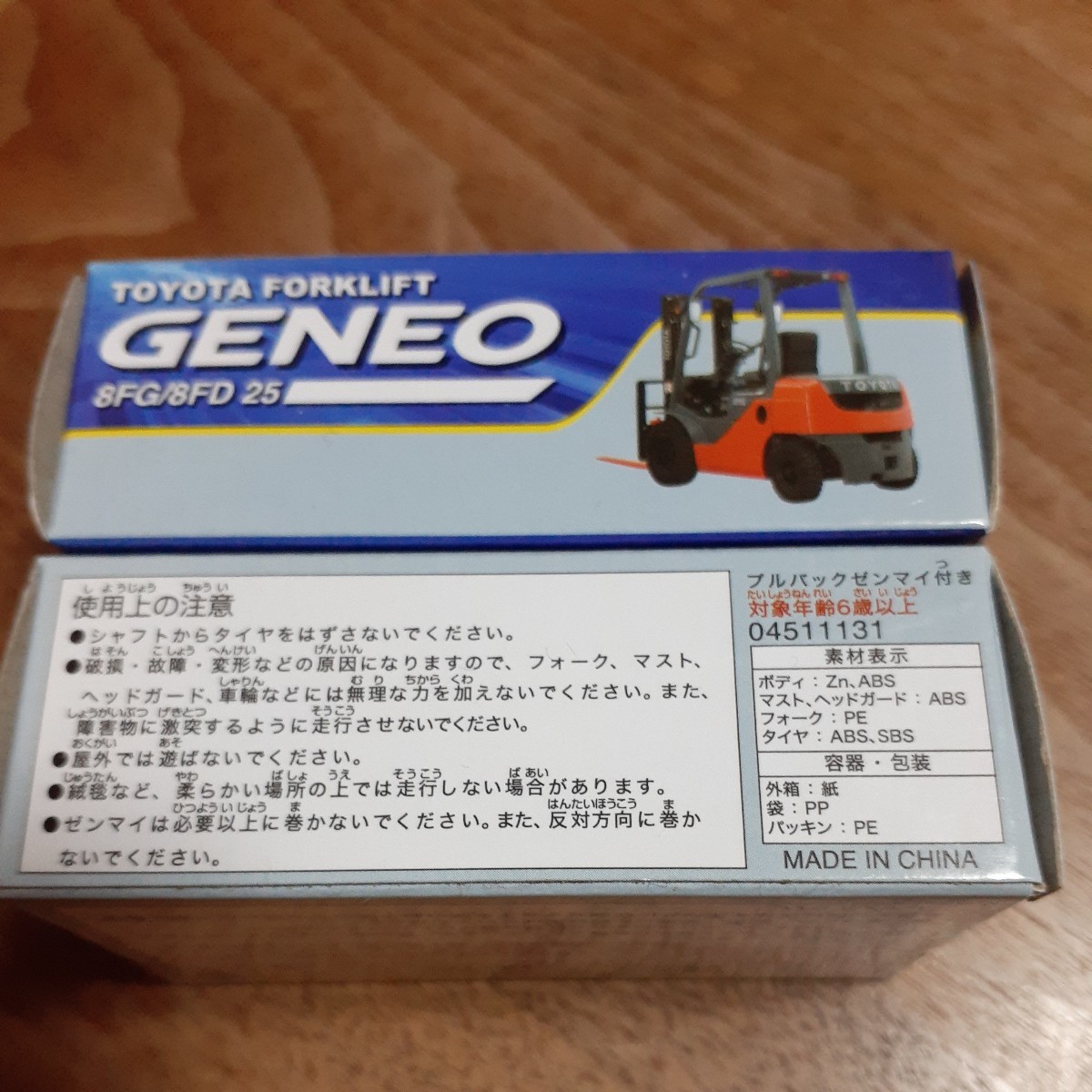 TOYOTA L&F 特注 トヨタフォークリフト GENEO 25 プルバックフリクション フォーク爪の幅を調整可能専用箱入り2台セット売り 非売品_画像10