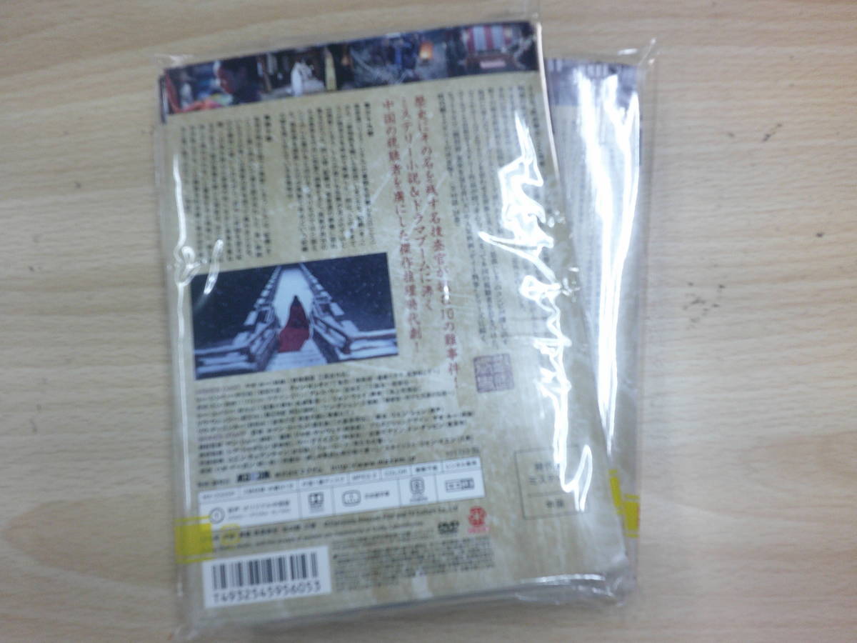 王朝の謀略　周新と10の怪事件　全２０巻セット　韓流・華流_画像2