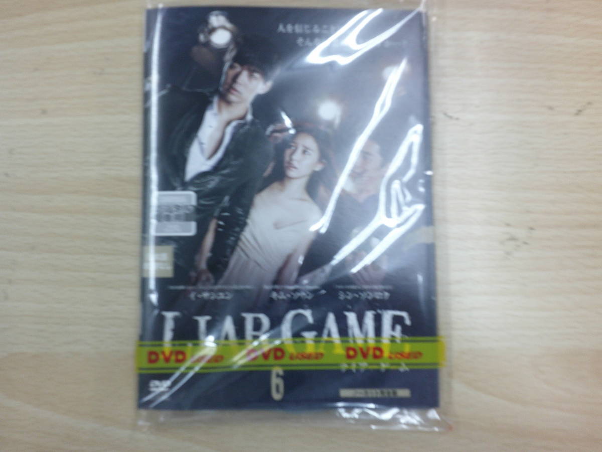 LIAR GAME ライアーゲーム　全６巻セット販売　☆韓流_画像1