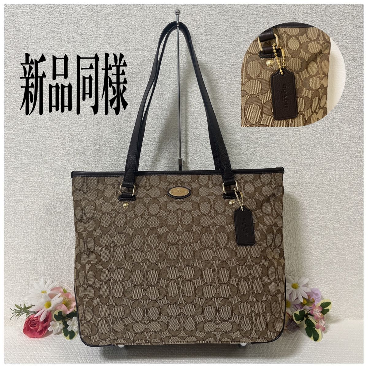 【タイムセール！！新品同様】COACH コーチ トートバッグ シグネチャー キャンバス×レザー 肩掛け カーキ×ブラウン