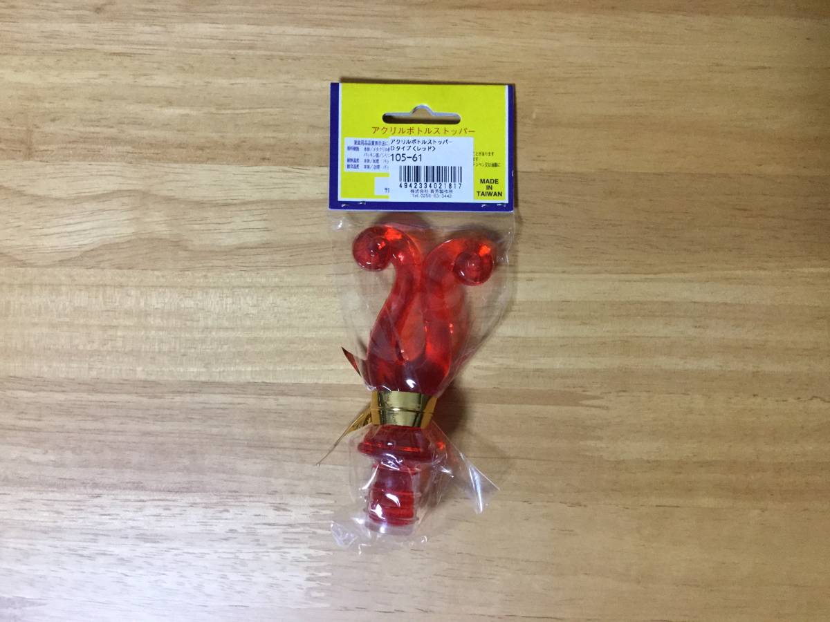  unused *Luminarc /ryuminaruk pair wine glass * bottle stopper. extra attaching 