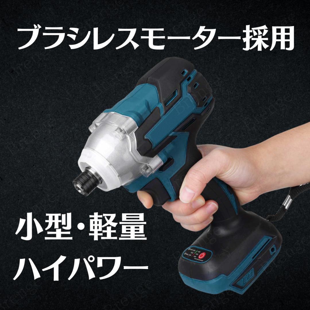 充電式 インパクトレンチ 兼 インパクトドライバー 18V マキタ互換