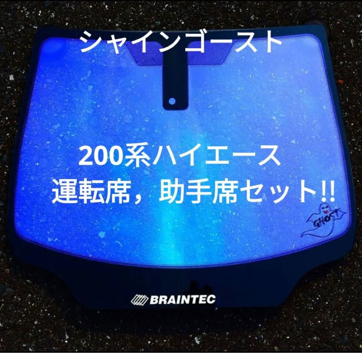 シャインゴースト セレナC26 フロントガラス，運転席，助手席，小窓セット-