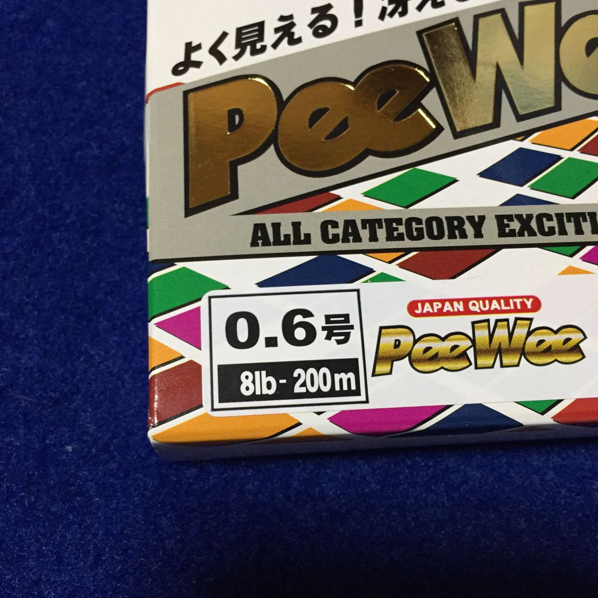 ☆新品1 PeeWee WX4 MARKED PE0.6号 200m 2個セット 10m5色1m毎マーキング_画像3