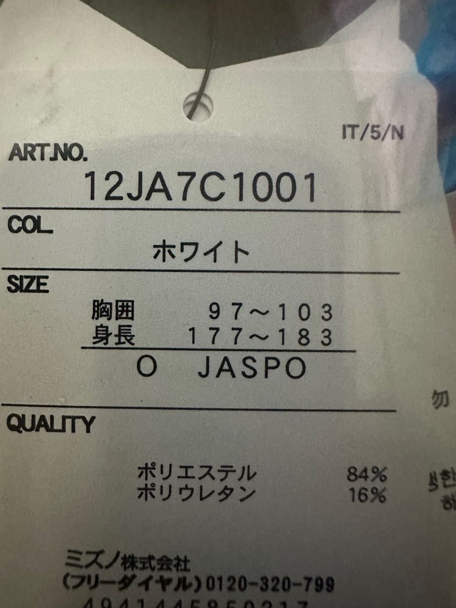 ミズノ (MIZUNO) バイオギア ハイネック 長袖 アンダーシャツ 12JA7C10 カラー:01 サイズ:O ホワイト