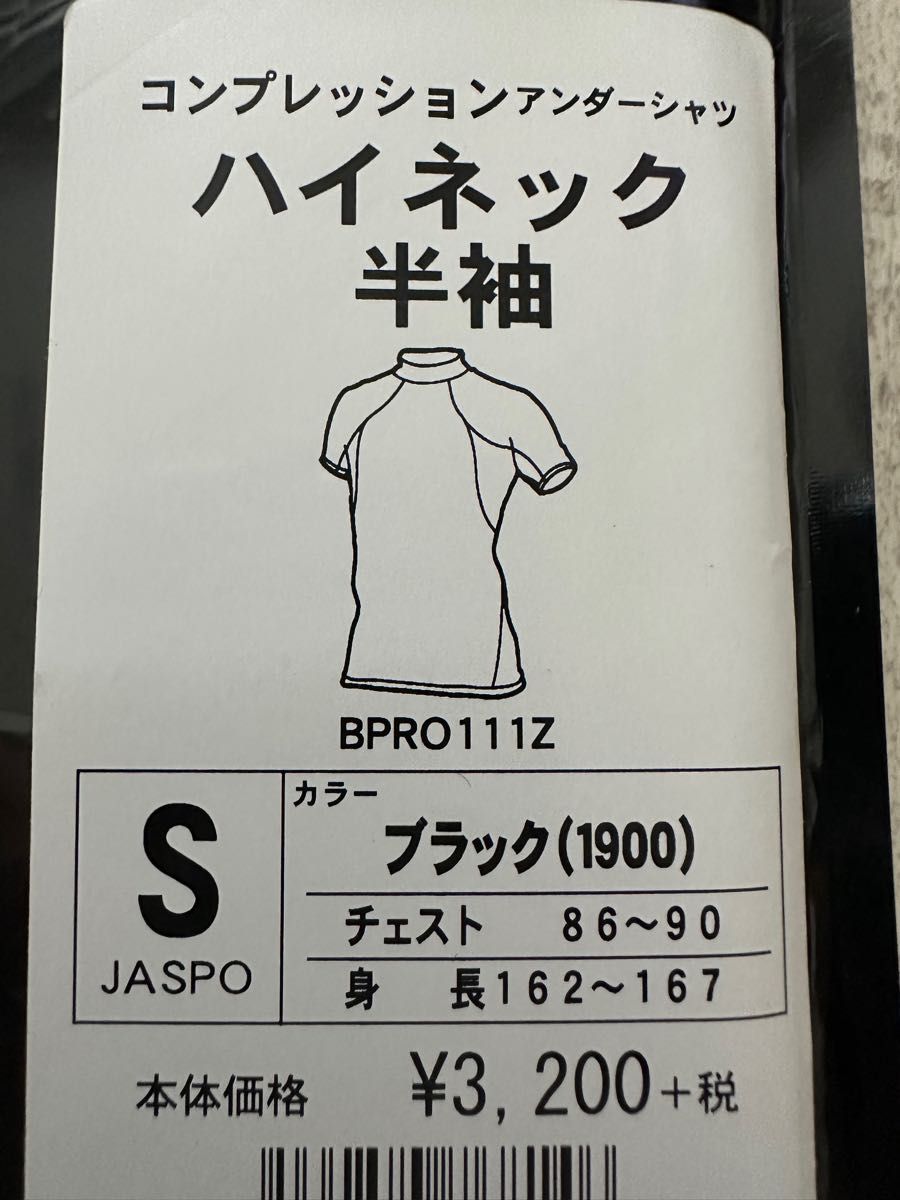 ゼット プロステイタス フィジカルコントロールウェア ハイネック半袖　アンダーシャツ ブラック ZETT BPRO111Z  S