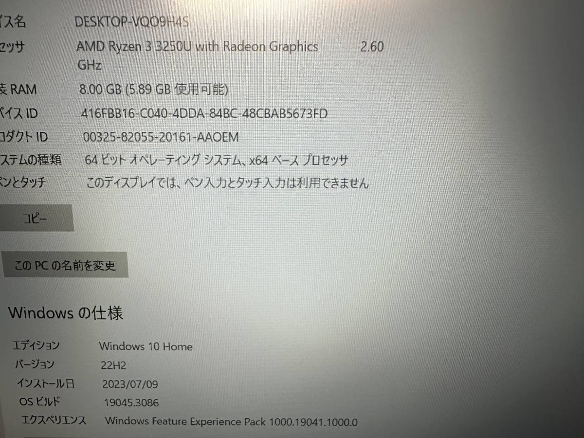 極速SSD搭載 WIN10 DELL INSPIRON 3505 AMD Ryzen 3 3250 2.6GHz 8G 256G AMD Graphics OFFICE 2013搭載 保証付 送料無料 東京発送_画像7