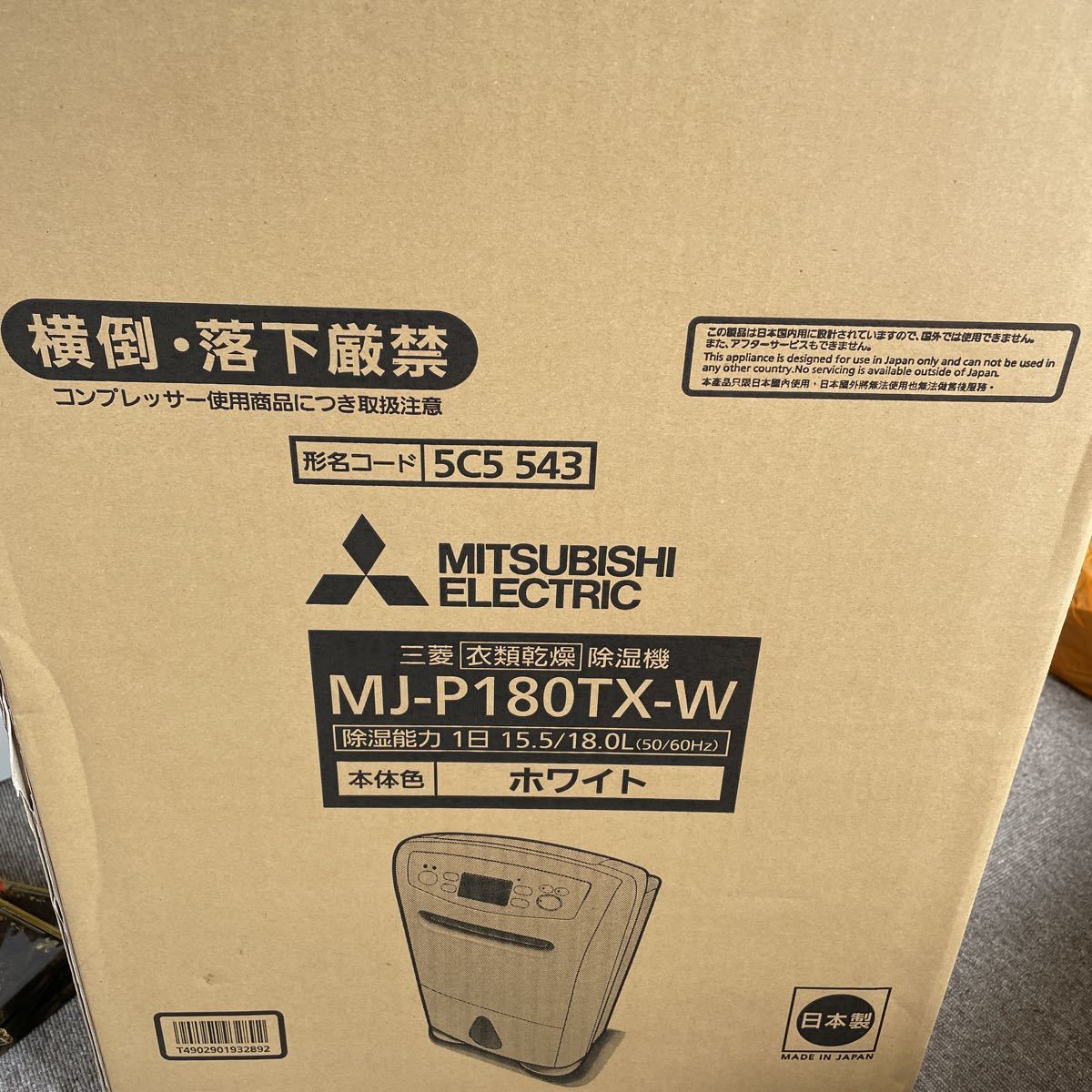 新品未開封】三菱電機 衣類乾燥除湿機 MJ-P180TX-W(除湿器)｜売買され