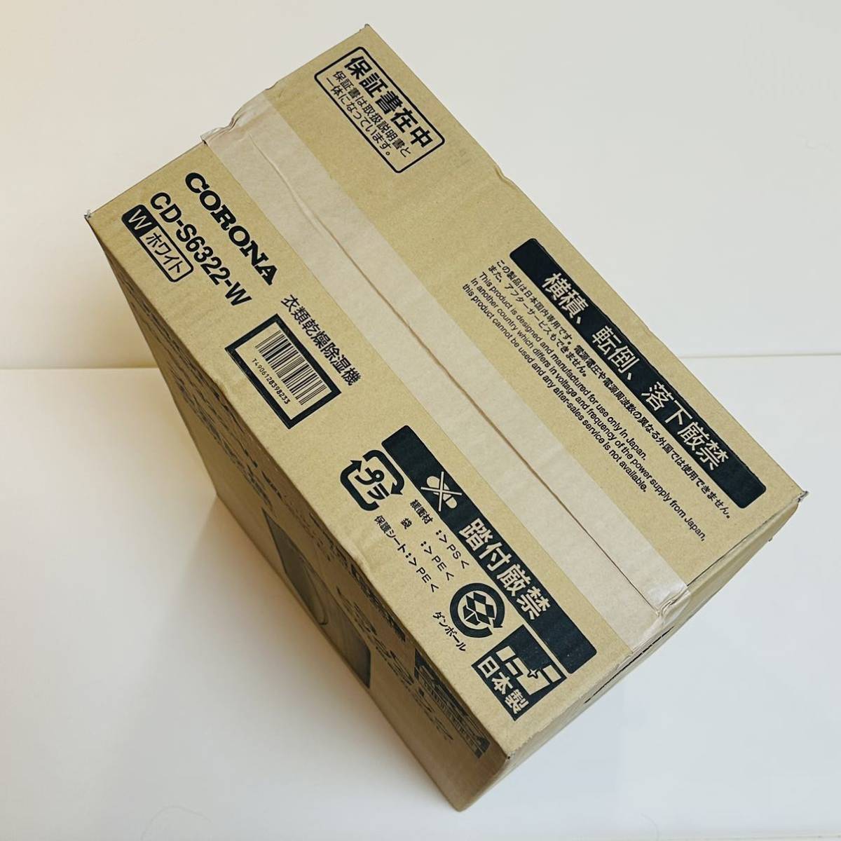 CORONA コロナ 衣類乾燥除湿機 CD-S6322-W コンプレッサー方式｜PayPay
