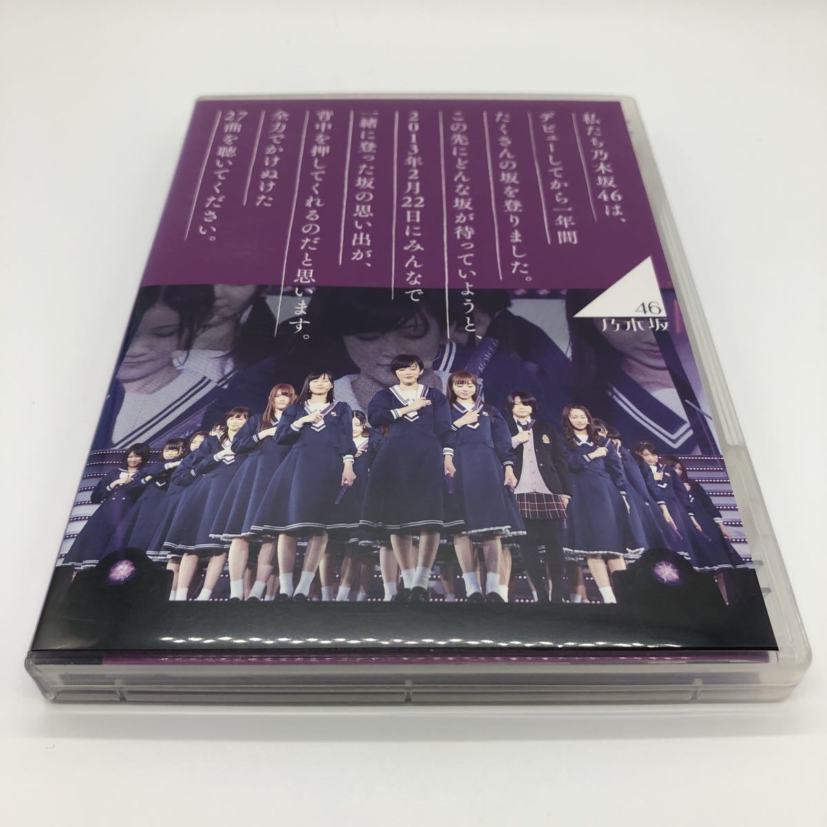 【1円スタート】1st YEAR BIRTHDAY LIVE 乃木坂46 DVD _画像1