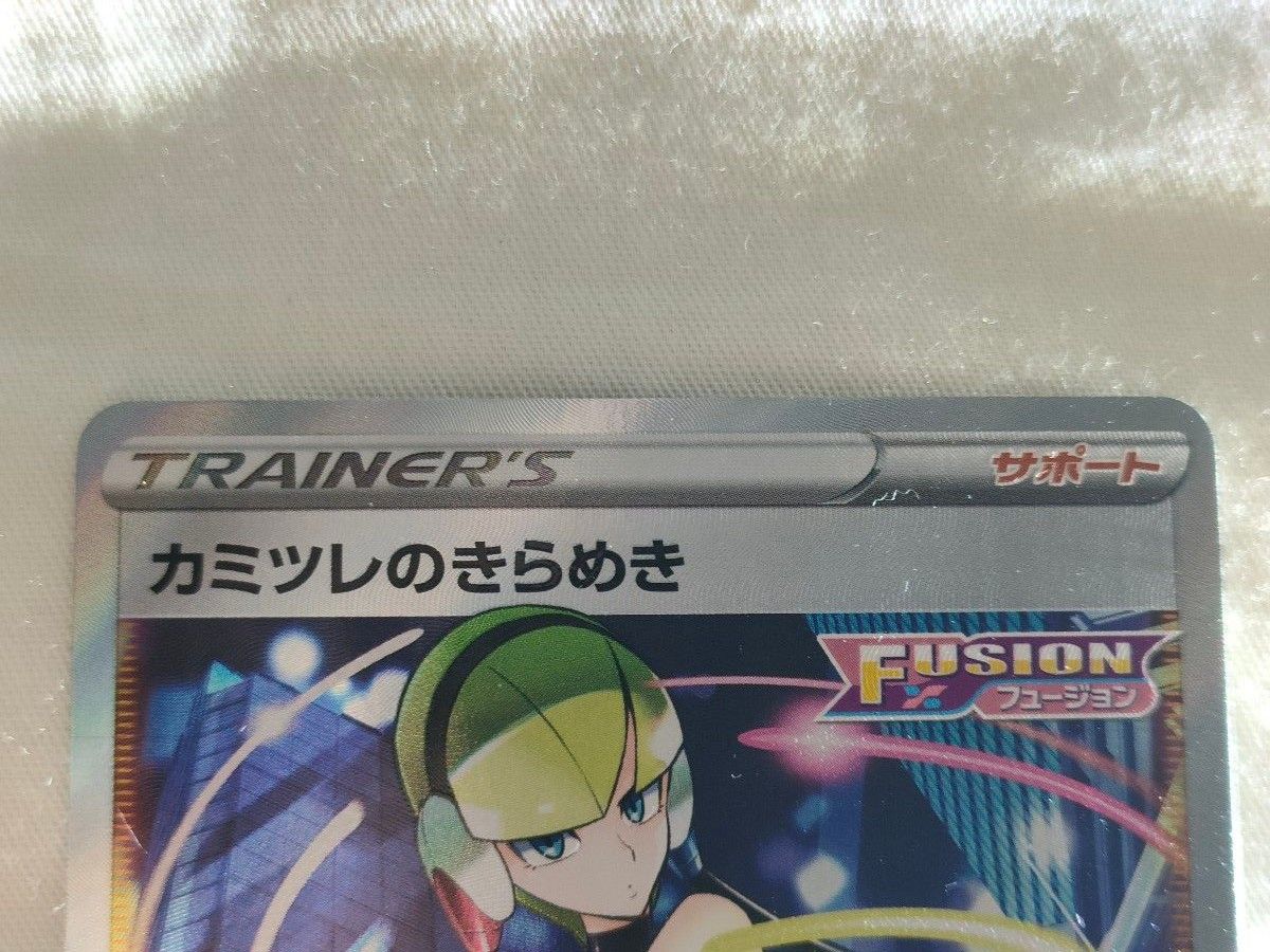 ポケモンカード サポート トレーナー カミツレのきらめきSR ホロ ポケモンカード サポート トレーナー カミツレのきらめきSR ホロ